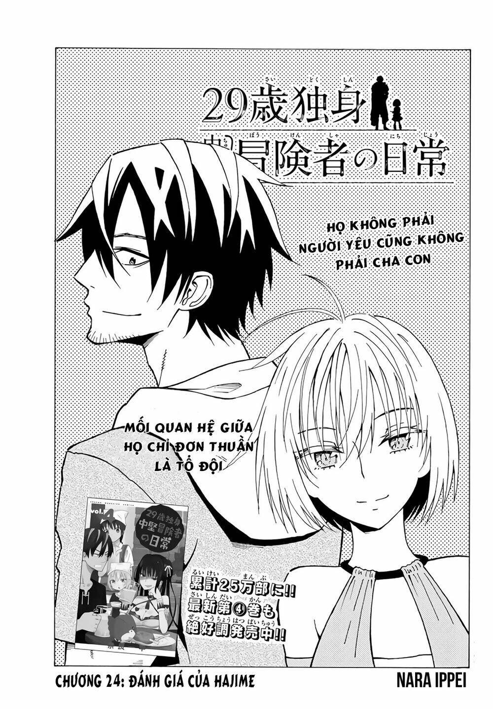 29-Sai Hitorimi Chuuken Boukensha No Nichijou Chương 24 Ảnh 3