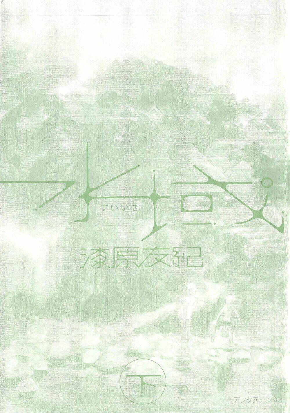 Suiiki Chương 7 Ảnh 2