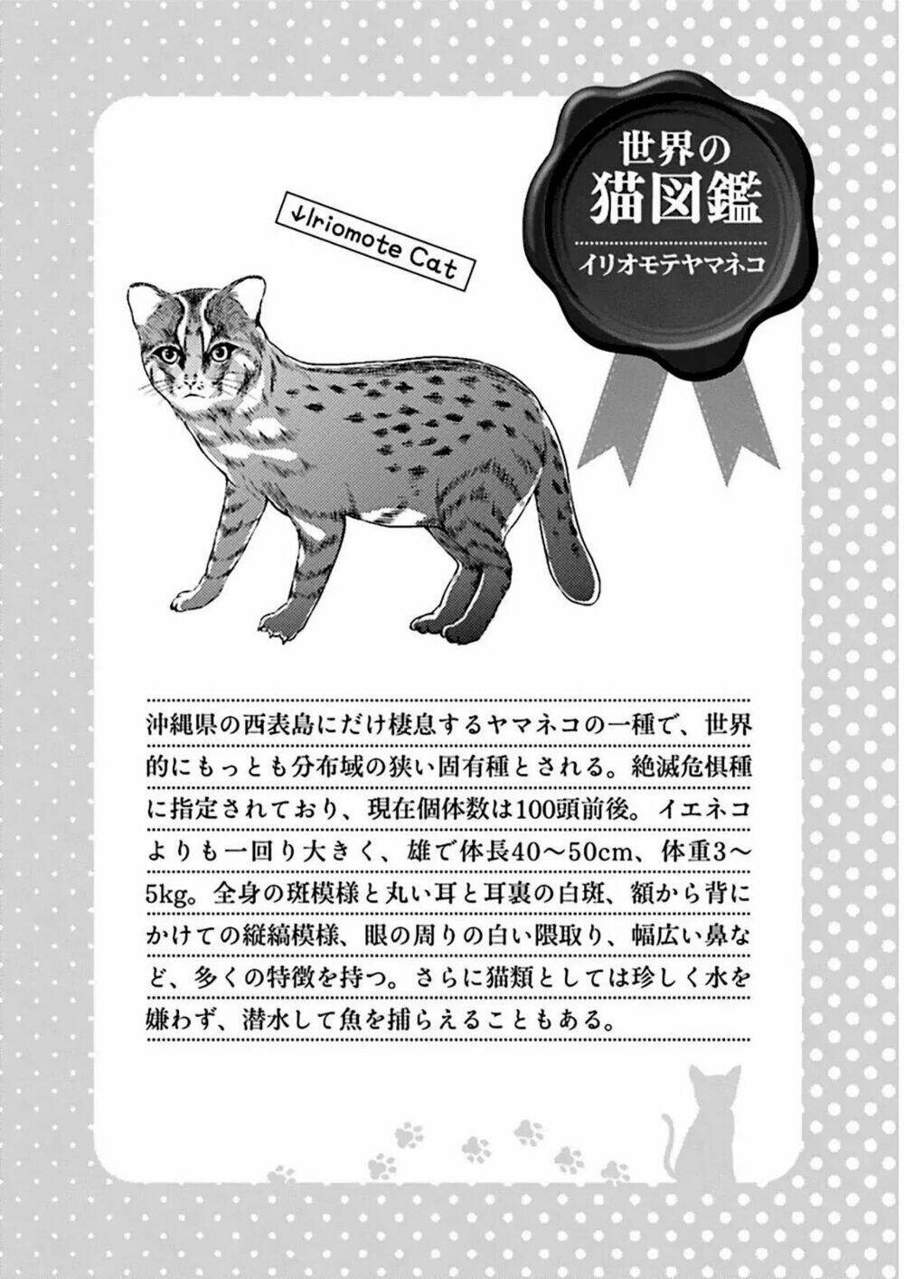 Hentai Ouji To Warawanai Neko Chương 29 Ảnh 21