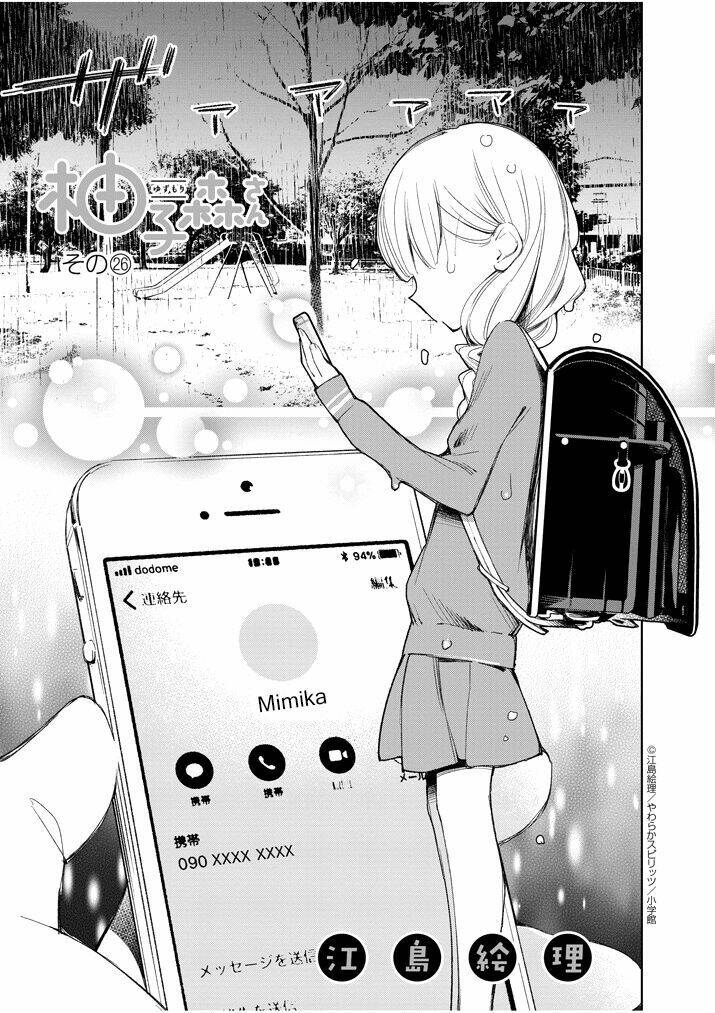 Yuzumori-San (Koy) Chương 26 Ảnh 4