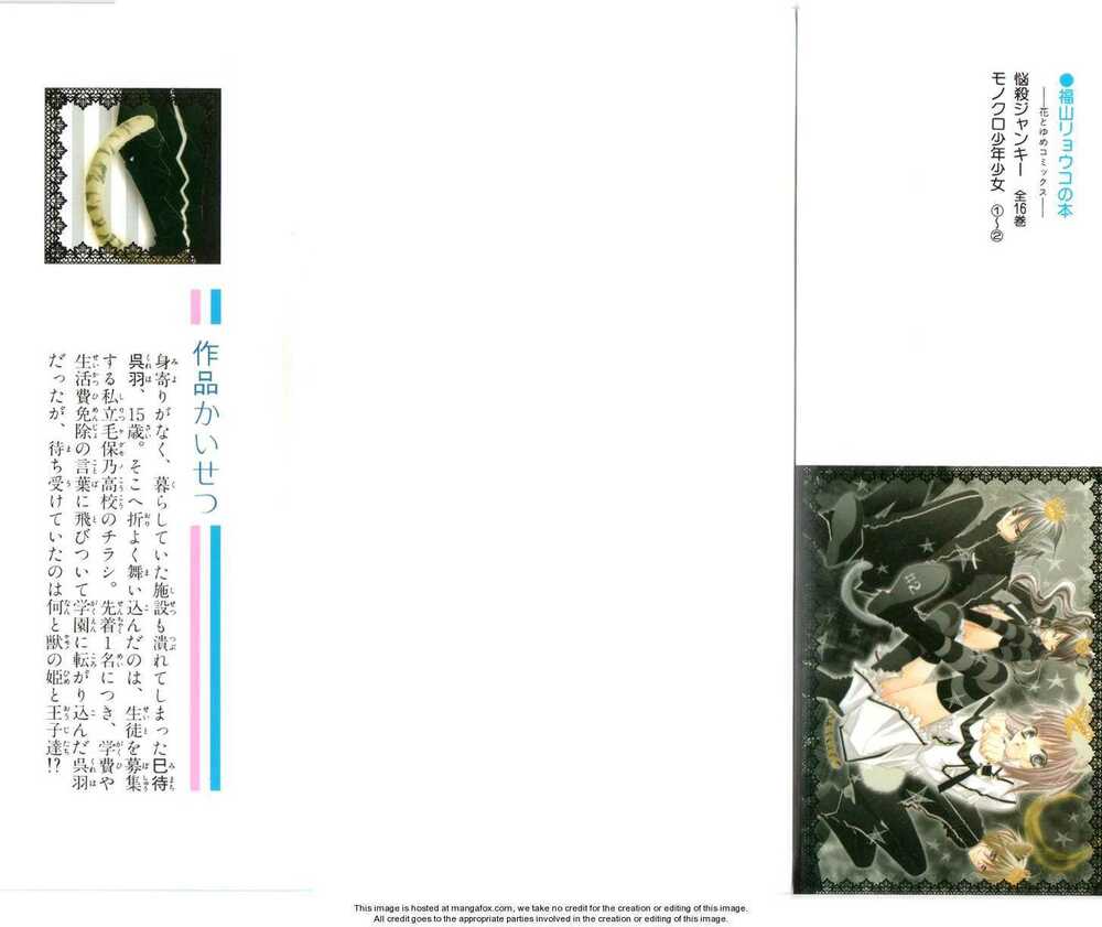 Monochrome Shounen Shoujo Chương 1.3 Ảnh 22