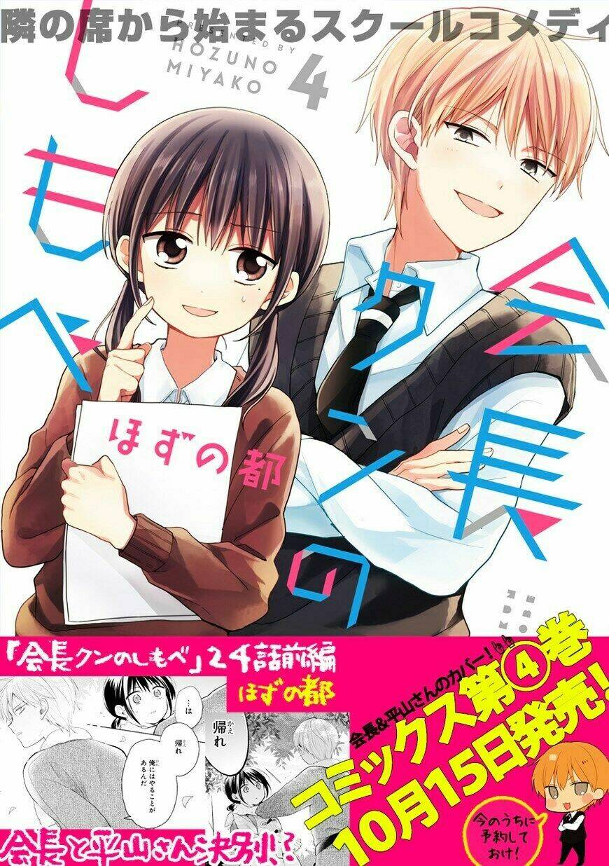 Kaichou-Kun No Shimobe Chương 24 Ảnh 5