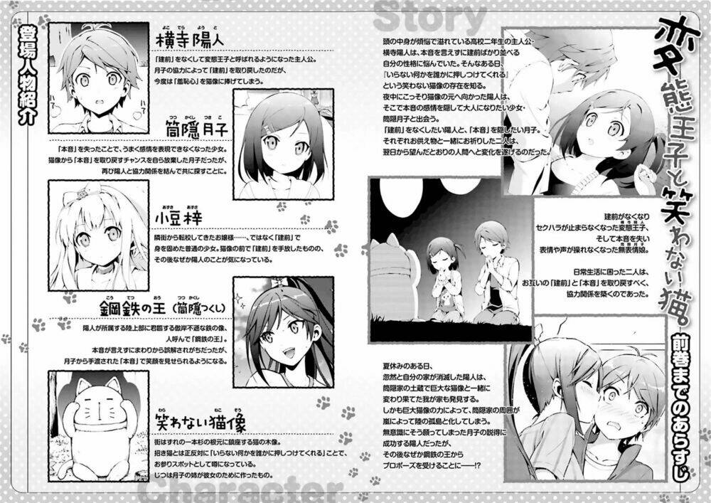 Hentai Ouji To Warawanai Neko Chương 28 Ảnh 8