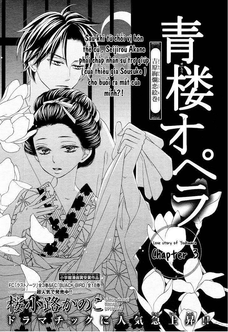 Seirou Opera Chương 3 Ảnh 2