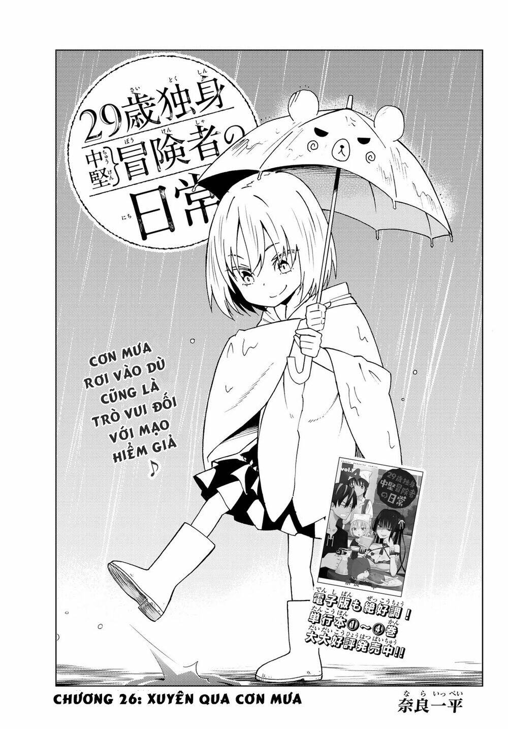 29-Sai Hitorimi Chuuken Boukensha No Nichijou Chương 26 Ảnh 3
