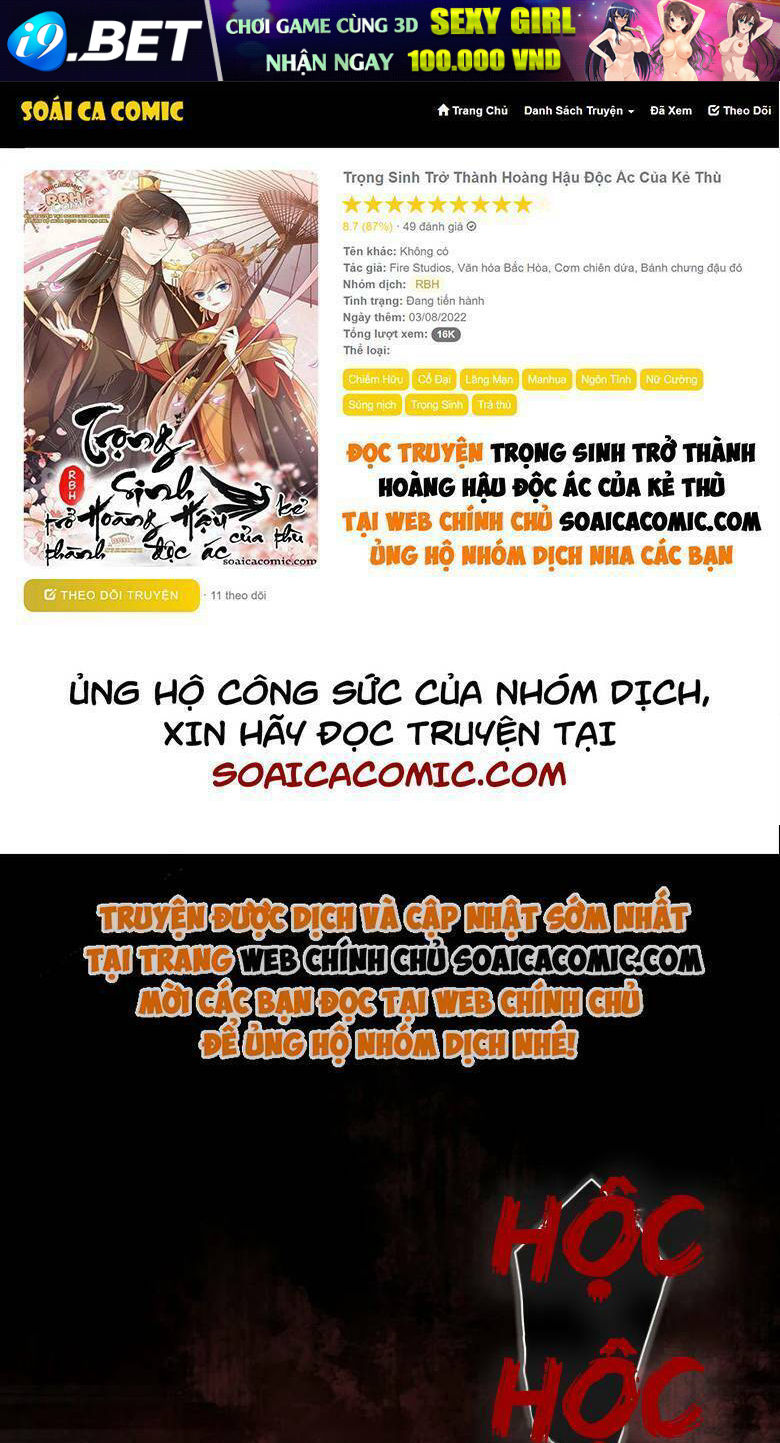 Trọng Sinh Trở Thành Hoàng Hậu Độc Ác Của Kẻ Thù Chương 20 Ảnh 2