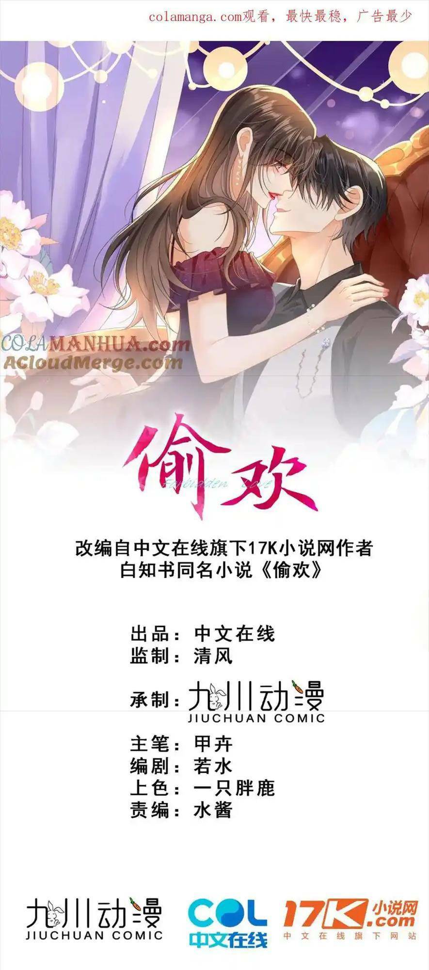 Vụng Trộm Chương 27 Ảnh 2