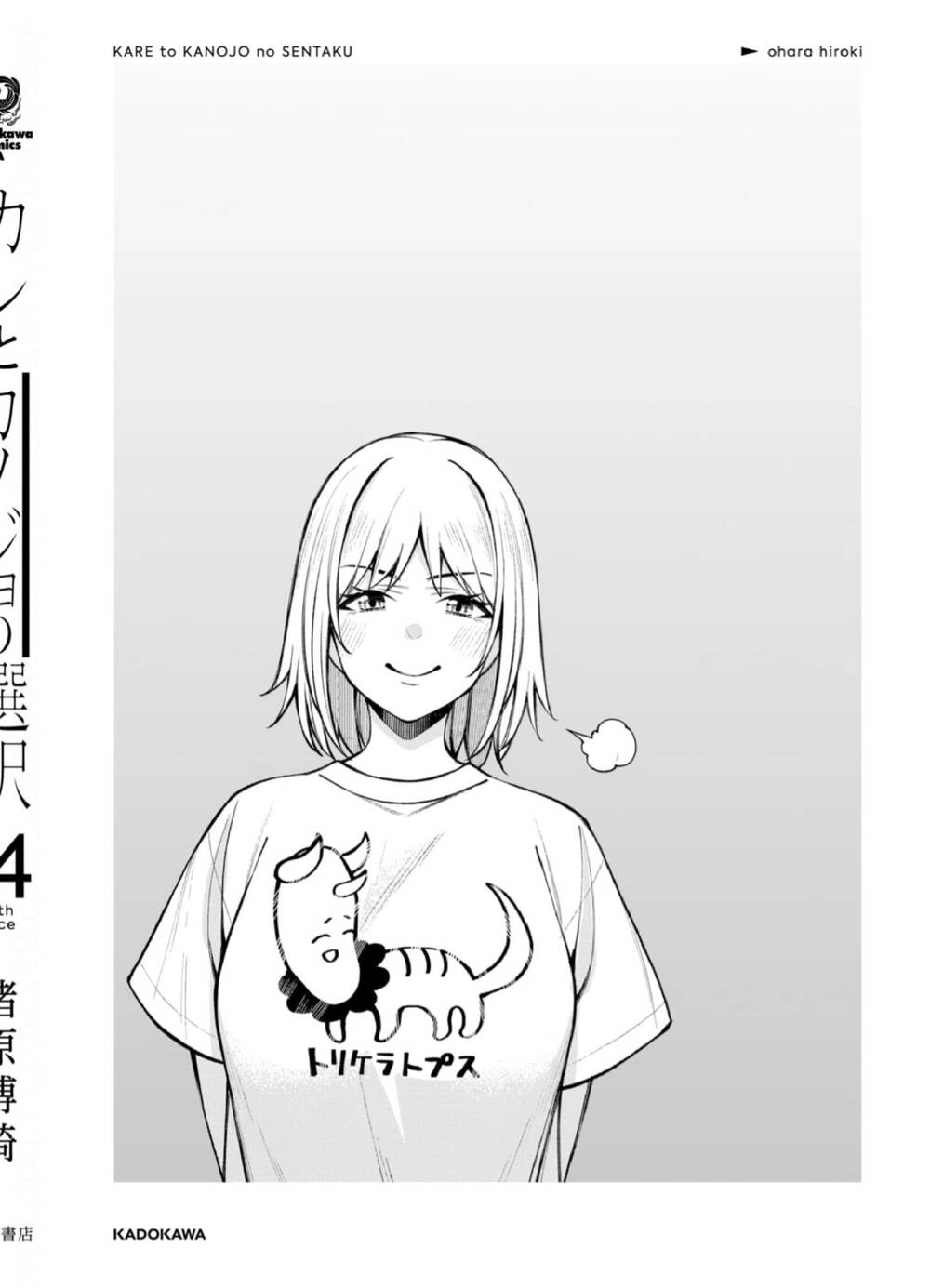 Kare To Kanojo No Sentaku Chương 22 Ảnh 29