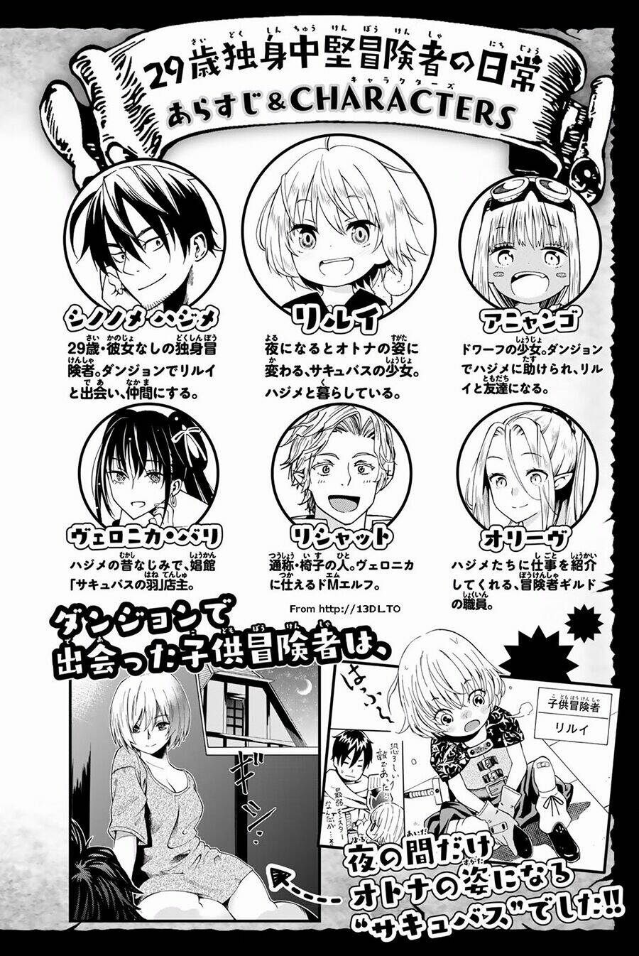 29-Sai Hitorimi Chuuken Boukensha No Nichijou Chương 22 Ảnh 6