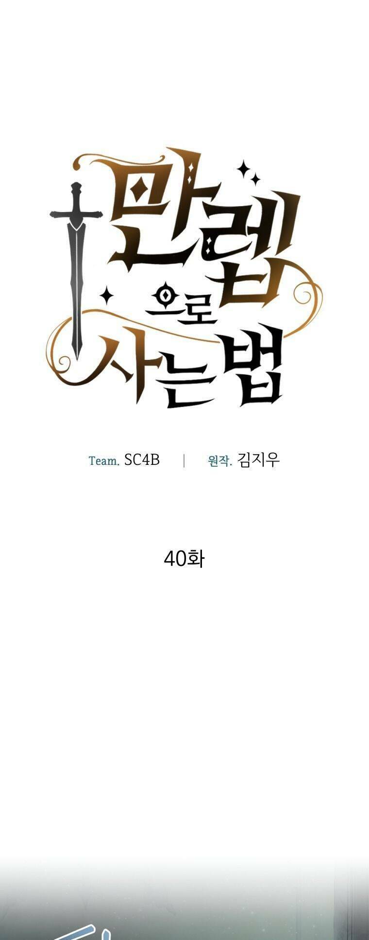 Cách Sống Sót Khi Đã Max Level Chương 40 Ảnh 15