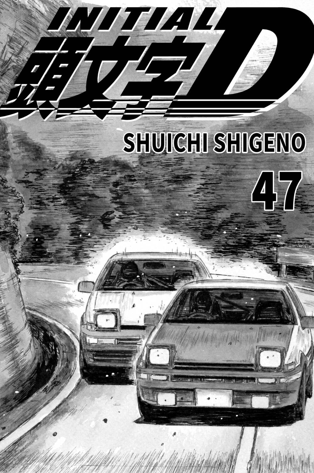 Initial D Chương 695 Ảnh 3