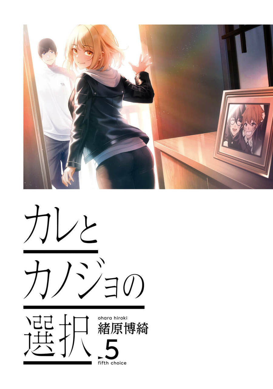 Kare To Kanojo No Sentaku Chương 23 Ảnh 8