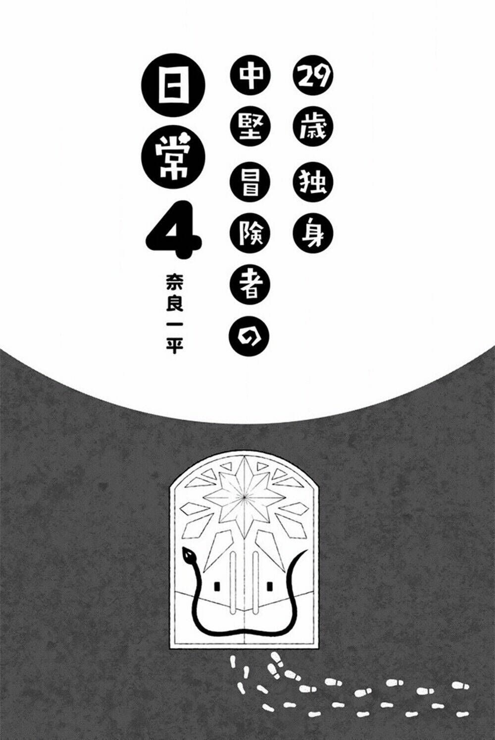 29-Sai Hitorimi Chuuken Boukensha No Nichijou Chương 16 Ảnh 5