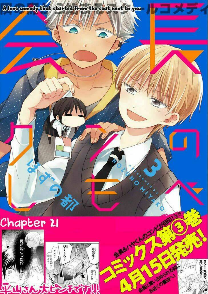 Kaichou-Kun No Shimobe Chương 21 Ảnh 4