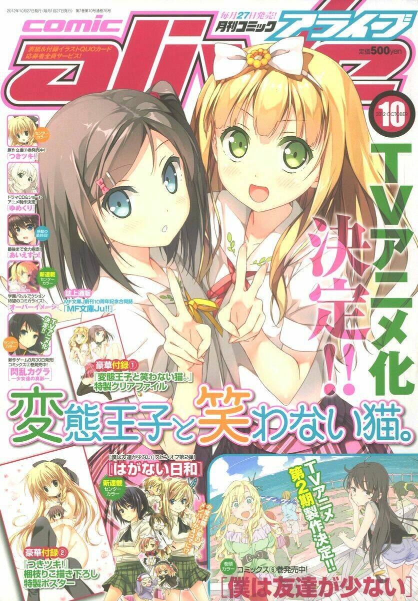 Hentai Ouji To Warawanai Neko Chương 13 Ảnh 3