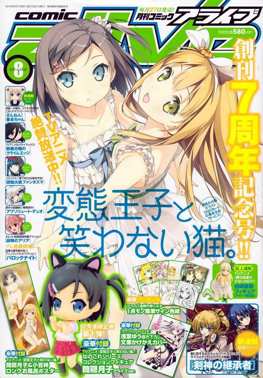 Hentai Ouji To Warawanai Neko Chương 23 Ảnh 2