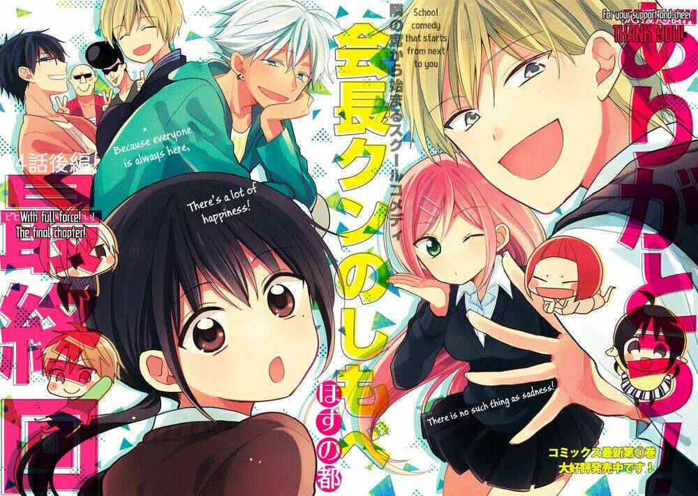 Kaichou-Kun No Shimobe Chương 24 Ảnh 23