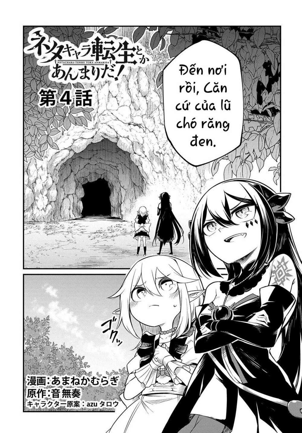 Neta Chara Tensei Toka Anmarida! Chương 4 Ảnh 3