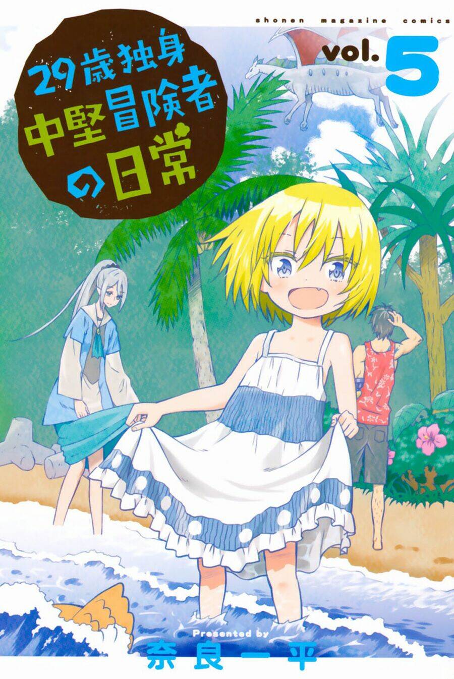 29-Sai Hitorimi Chuuken Boukensha No Nichijou Chương 22 Ảnh 3