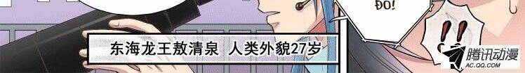Long Vương Đi Học Chương 21 Ảnh 3