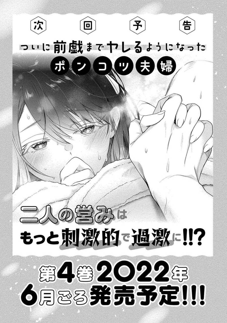 Yuki No Niiduma Wa Boku To Tokeaitai Chương 15 Ảnh 42