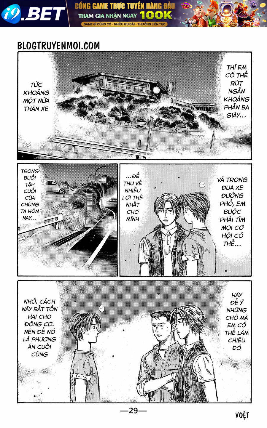 Initial D Chương 711 Ảnh 12