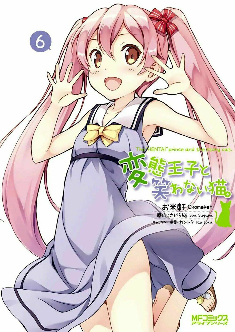 Hentai Ouji To Warawanai Neko Chương 28 Ảnh 3