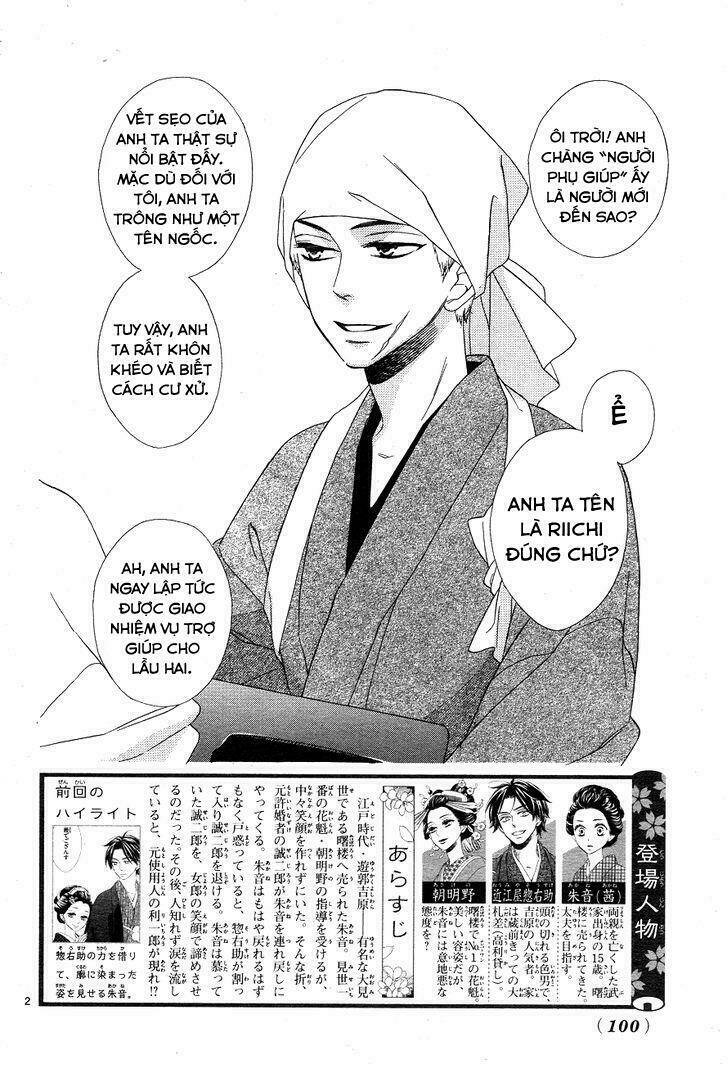 Seirou Opera Chương 3 Ảnh 3
