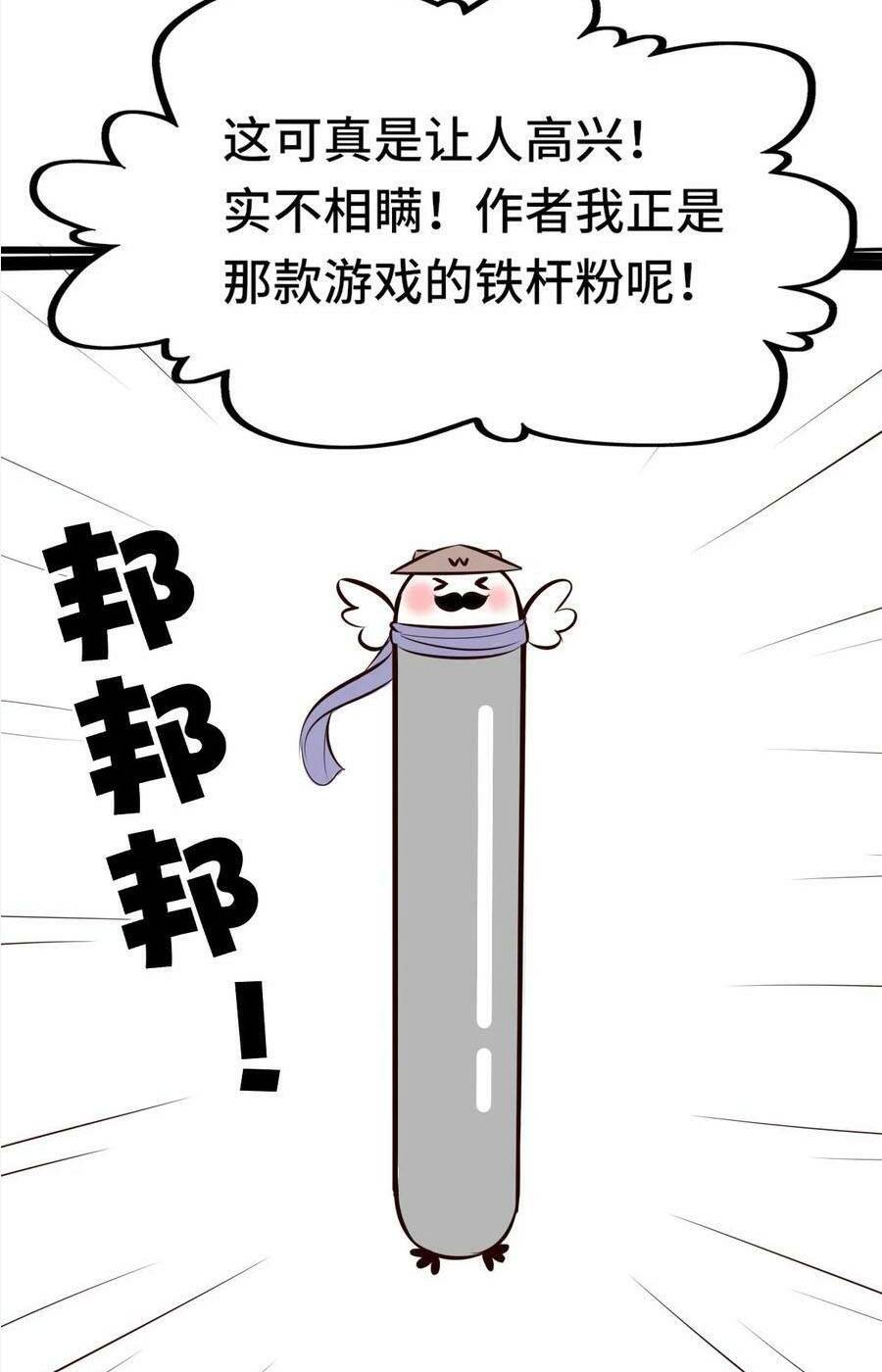 Thích Đuôi Lớn Thì Sao? Chương 3 Ảnh 91
