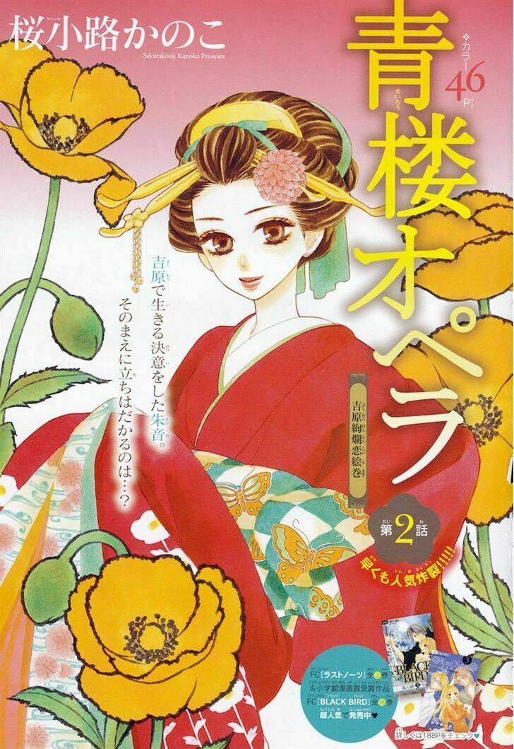 Seirou Opera Chương 2 Ảnh 3