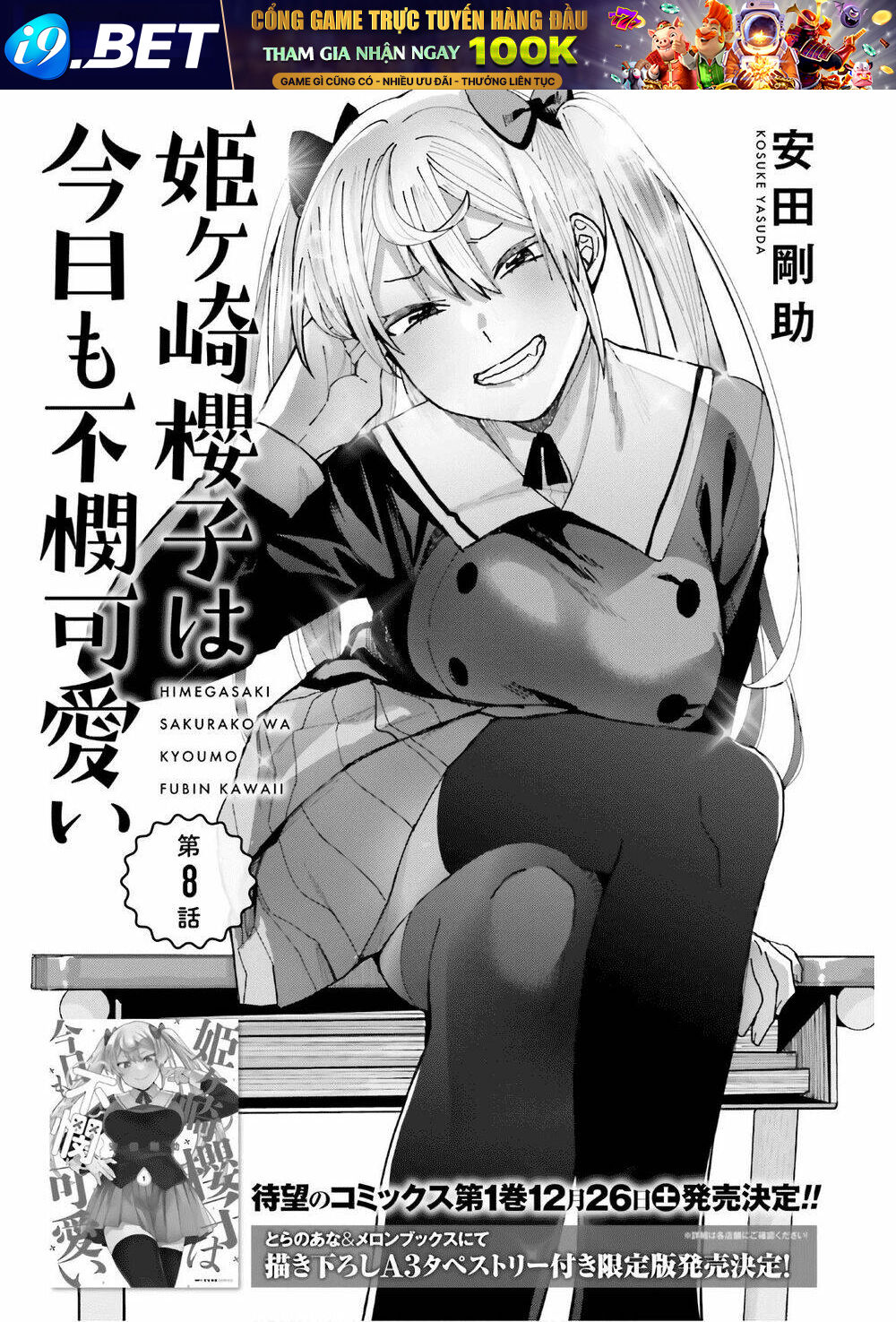 Himegasaki Sakurako Wa Kyoumo Fubin Kawaii! Chương 8 Ảnh 3