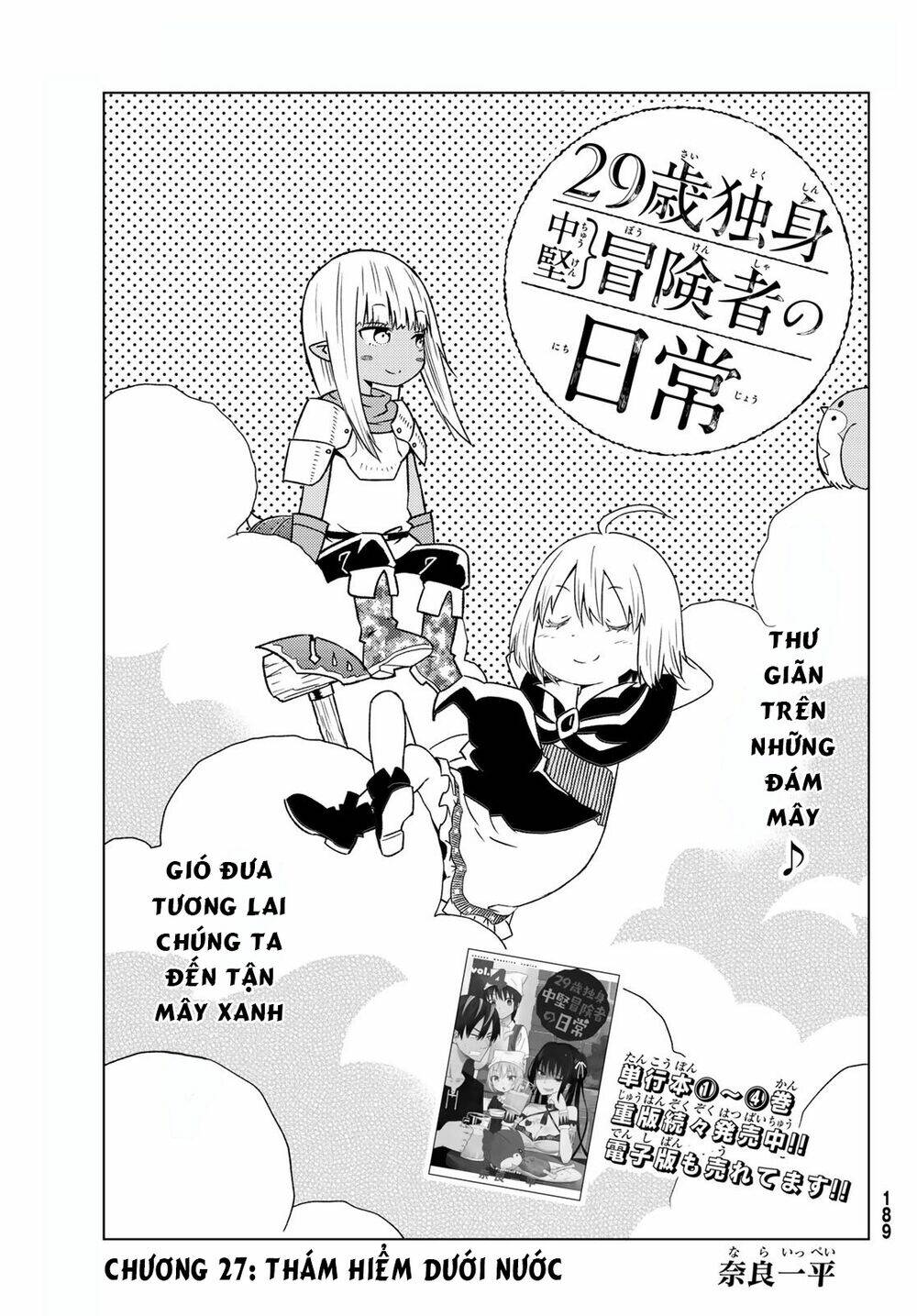 29-Sai Hitorimi Chuuken Boukensha No Nichijou Chương 27 Ảnh 3