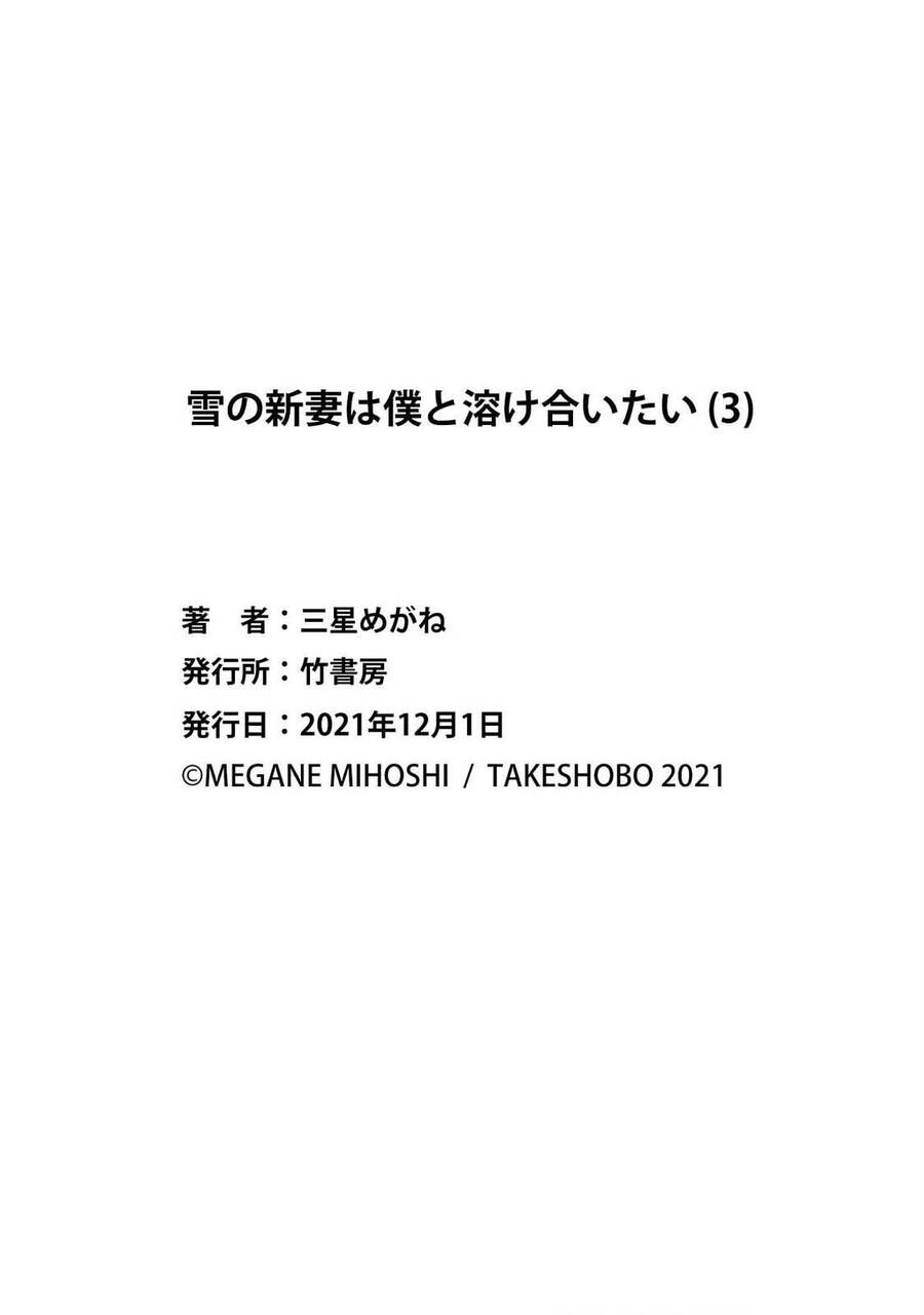 Yuki No Niiduma Wa Boku To Tokeaitai Chương 15 Ảnh 43
