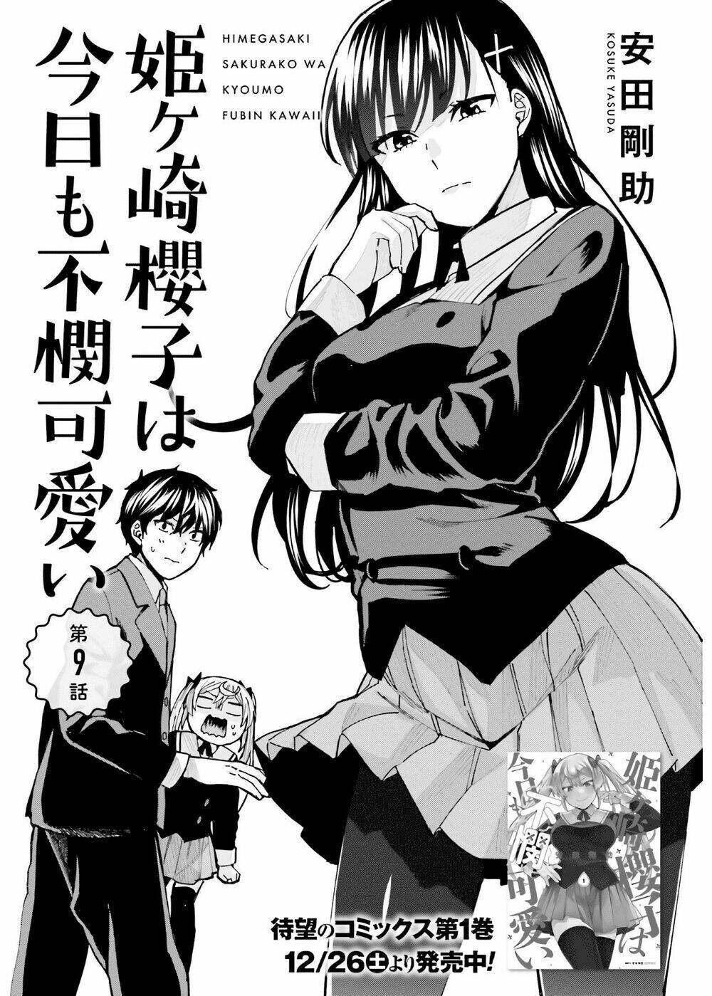 Himegasaki Sakurako Wa Kyoumo Fubin Kawaii! Chương 9 Ảnh 3