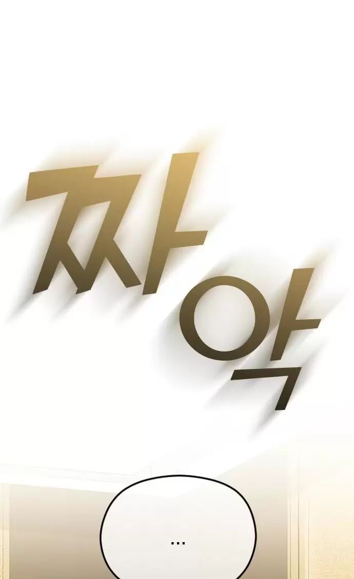 Kết Thúc, Tôi Muốn Thay Đổi Nó Chương 65 Ảnh 12
