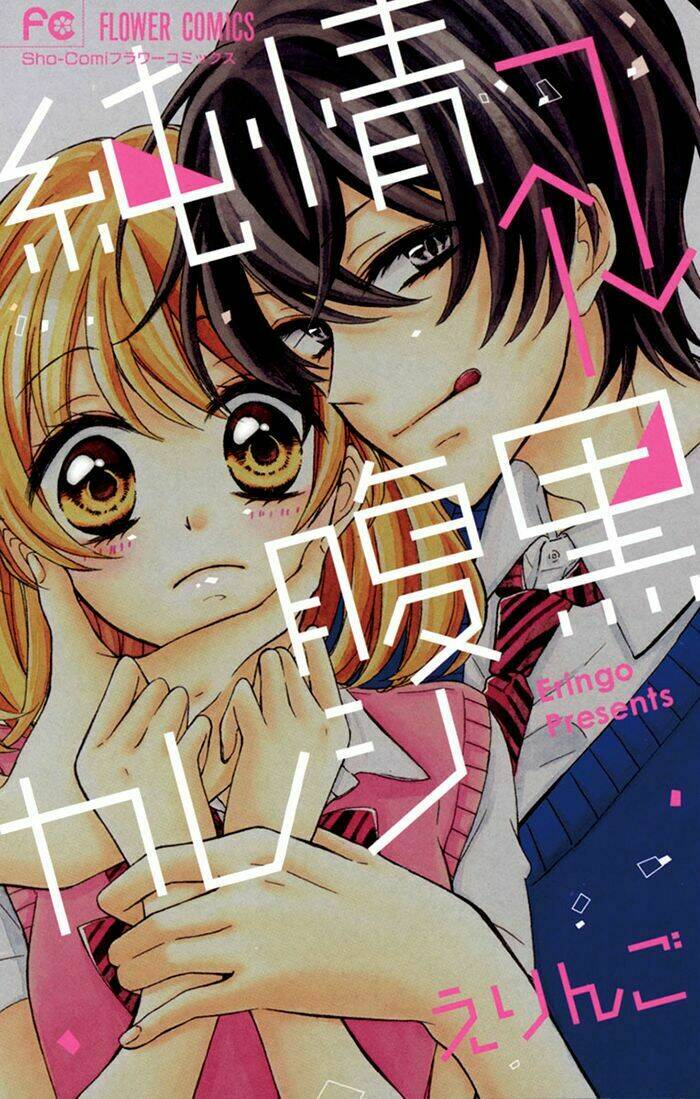 Junjou Haraguro Kareshi Chương 1 Ảnh 4