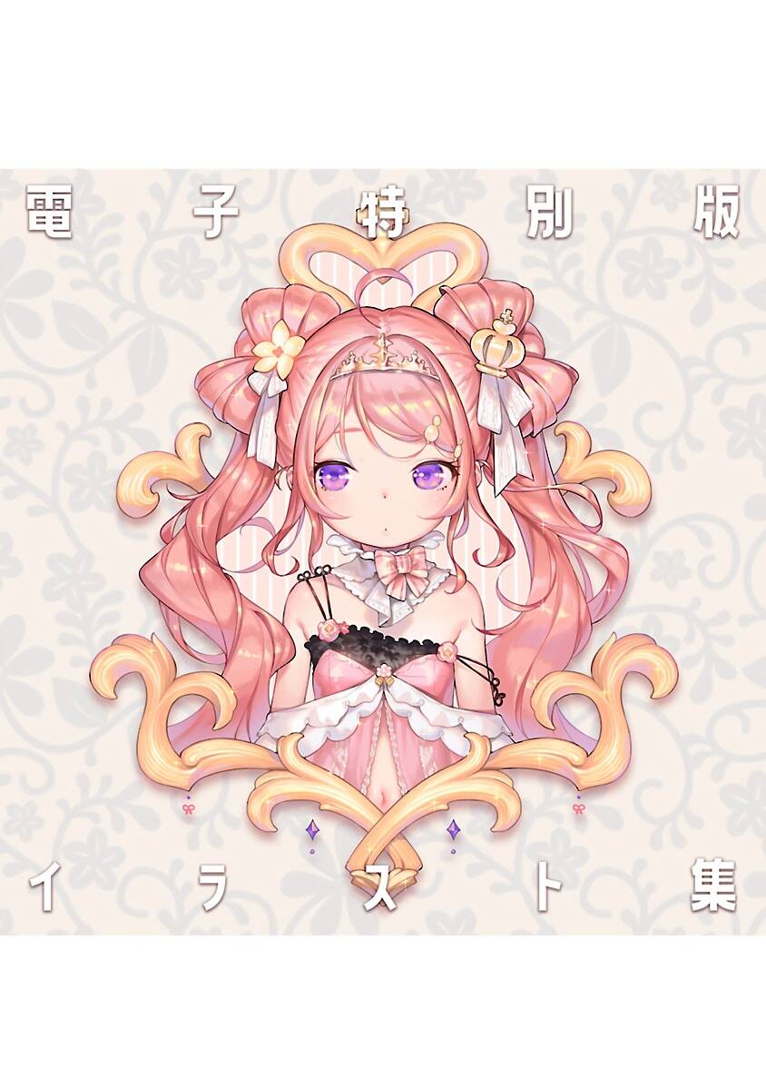 Kyou Kara Ore Wa Loli No Himo! Chương 24.5 Ảnh 10