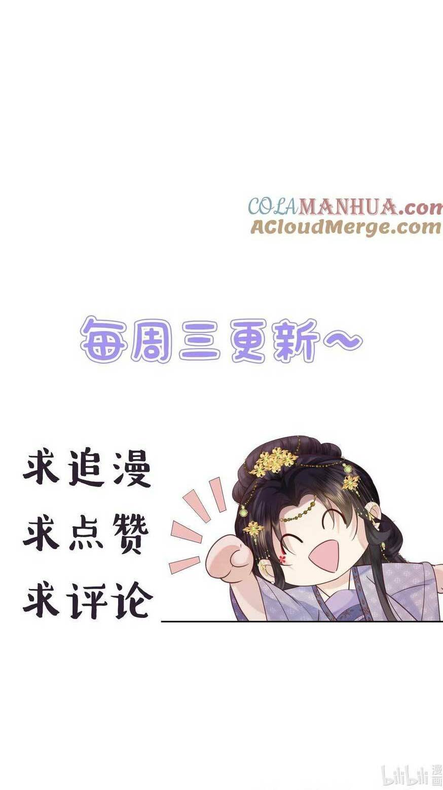 Nương Nương Mỗi Ngày Đều Trốn Thị Tẩm Chương 14 Ảnh 42
