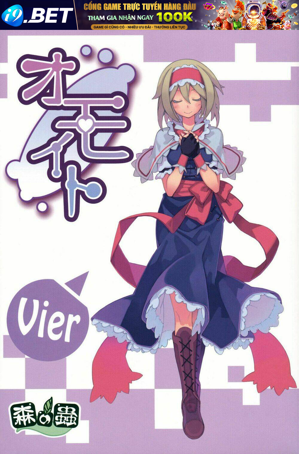 Touhou - Omoito Chương 4 Ảnh 2