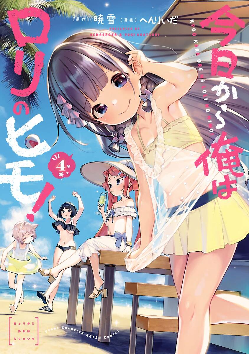 Kyou Kara Ore Wa Loli No Himo! Chương 24.5 Ảnh 2