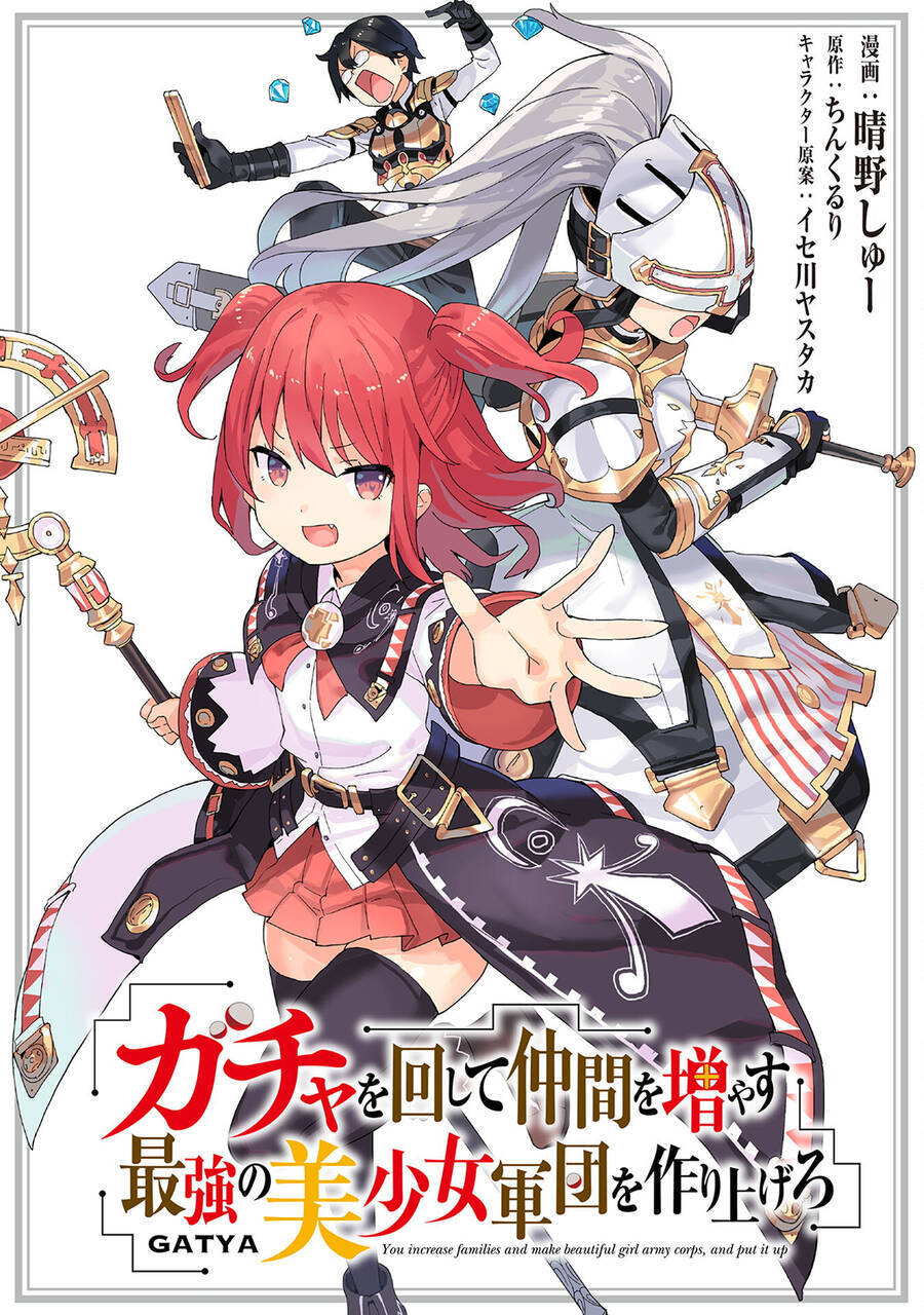 Gacha Wo Mawashite Nakama Wo Fuyasu Saikyou No Bishoujo Gundan Wo Tsukuriagero Chương 52 Ảnh 3