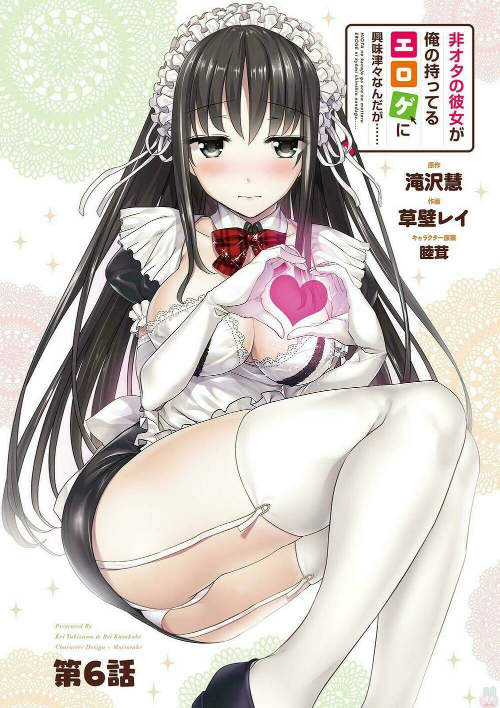 Hiota No Kanojo Ga Ore No Motteru Eroge Ni Kyoomi Shinshin Nan Daga...... Chương 6 Ảnh 3