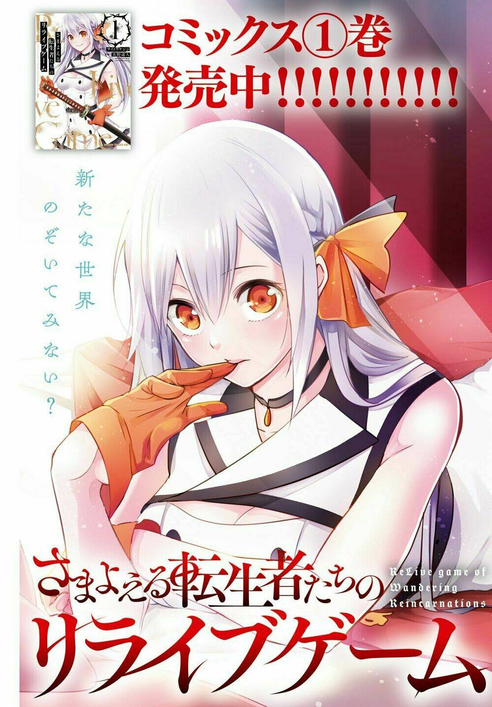 Samayoeru Tensei-Sha-Tachi No Revival Game Chương 5 Ảnh 5