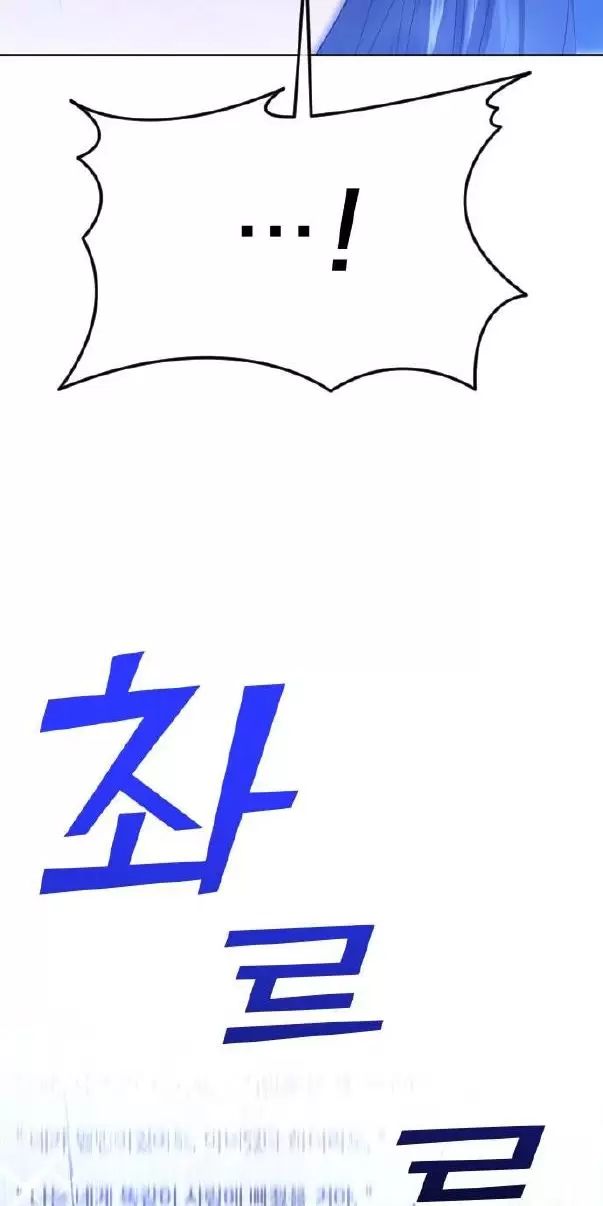 Kết Thúc, Tôi Muốn Thay Đổi Nó Chương 62 Ảnh 128