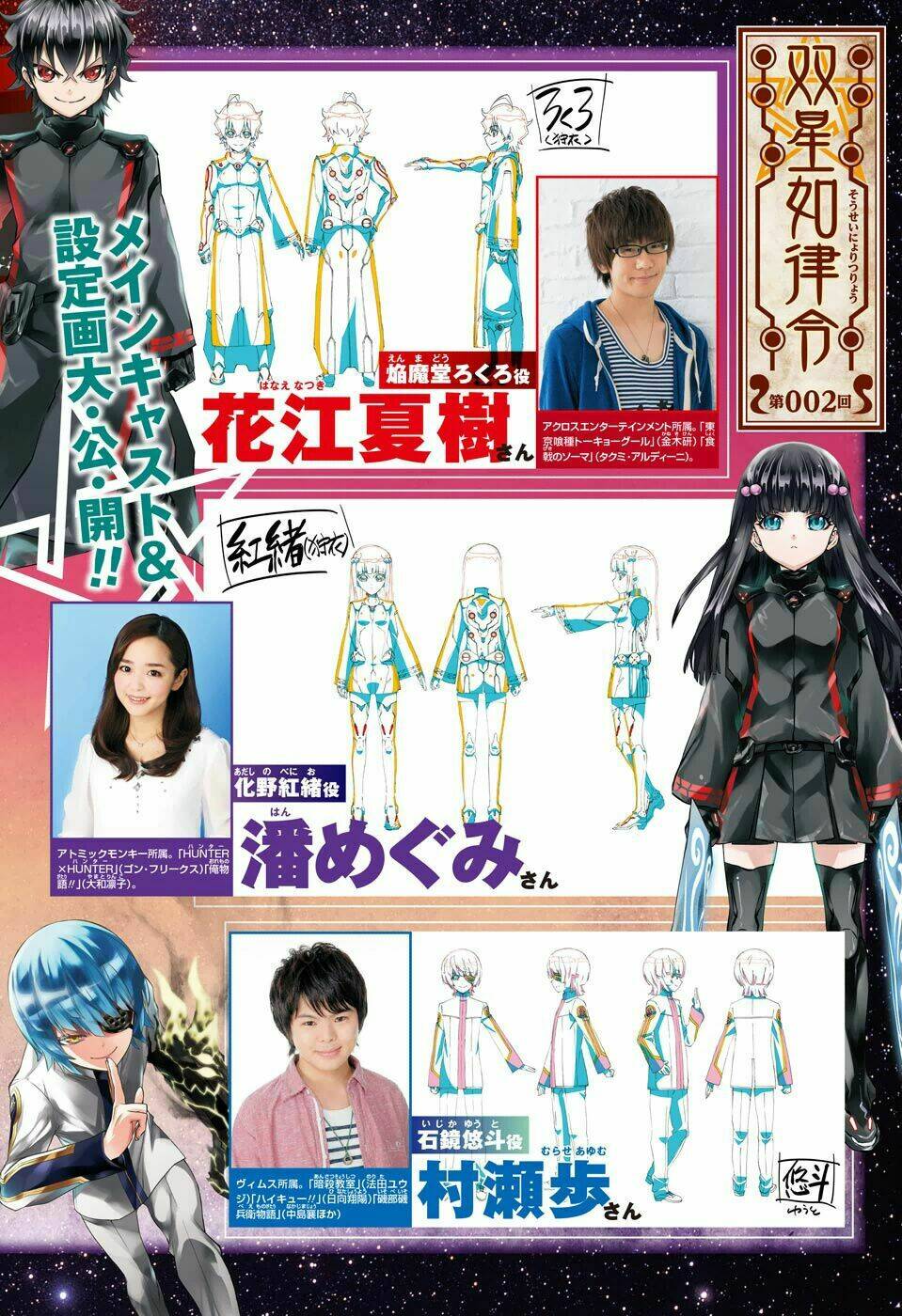 Shounen Shoujo Chương 1 Ảnh 4