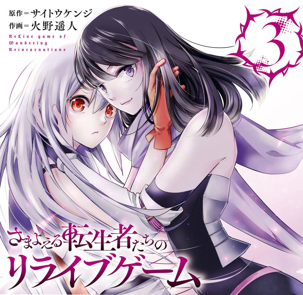 Samayoeru Tensei-Sha-Tachi No Revival Game Chương 12 Ảnh 4