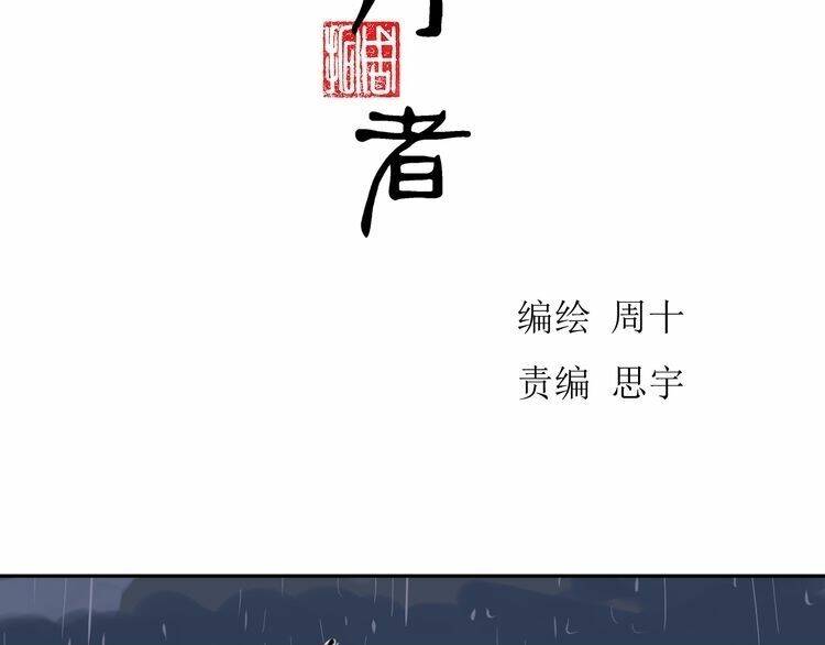 Bạch Lý Hành Giả Chương 9 Ảnh 5