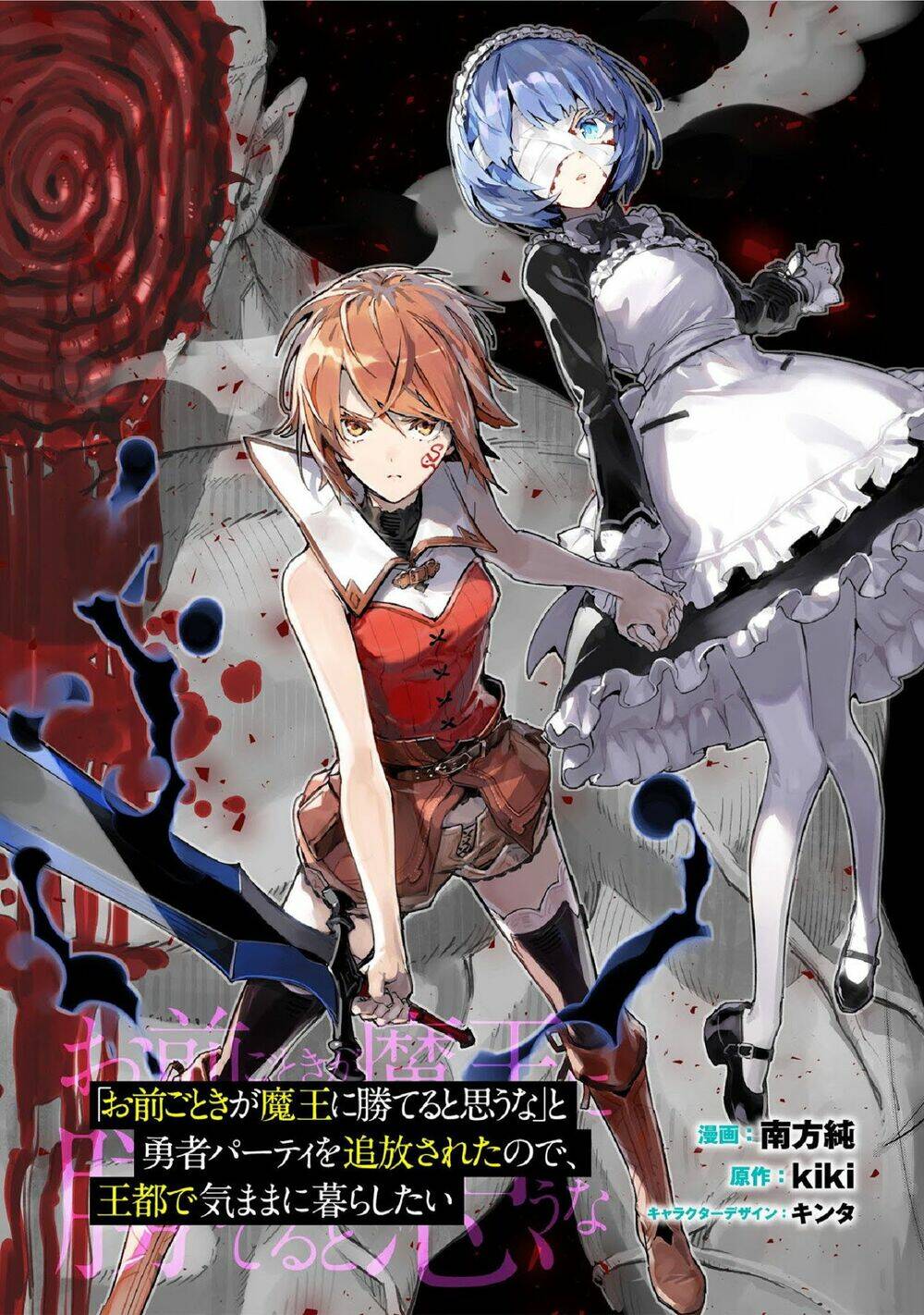 Omae Go Toki Ga Maou Kateru To Omou Na” To Yuusha Party O Tsuihou Sareta No De, Outo De Kimama Ni Ku Chương 5 Ảnh 3