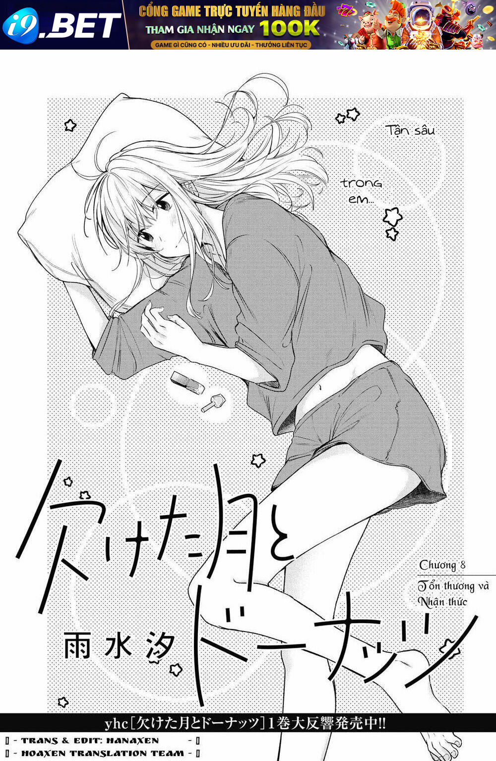 Kaketa Tsuki To Doughnut Chương 8 Ảnh 2