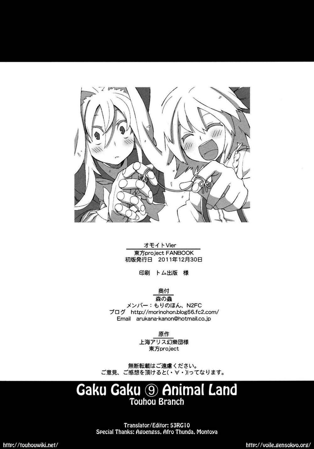 Touhou - Omoito Chương 4 Ảnh 100